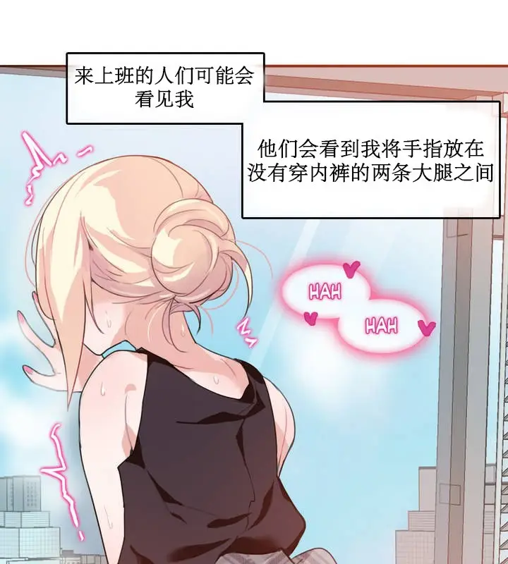 漫画《一个变态的日常生活》第5话第19张图
