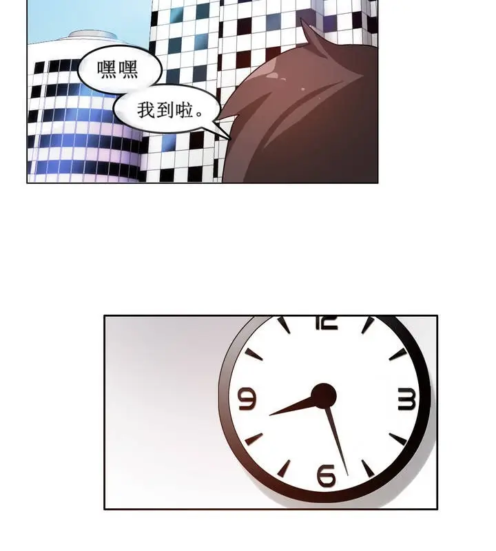 漫画《一个变态的日常生活》第5话第22张图