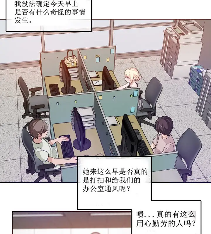 漫画《一个变态的日常生活》第5话第29张图