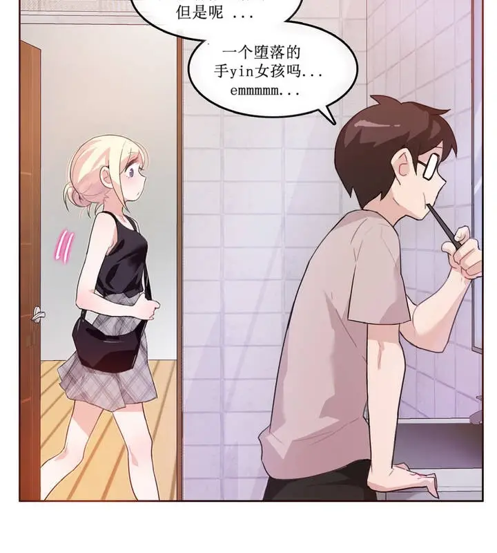 漫画《一个变态的日常生活》第5话第3张图