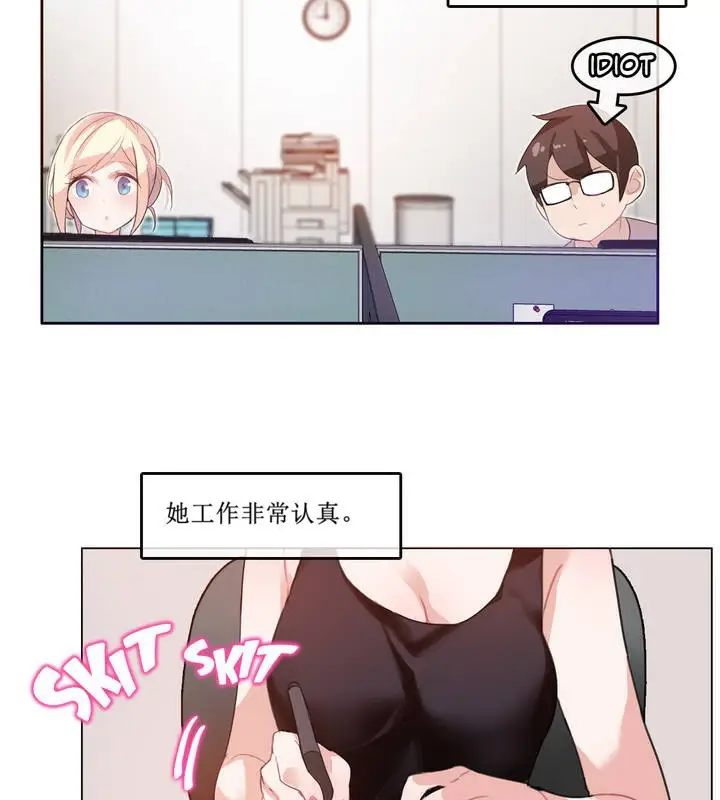 漫画《一个变态的日常生活》第5话第30张图