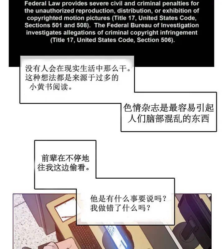 漫画《一个变态的日常生活》第5话第34张图
