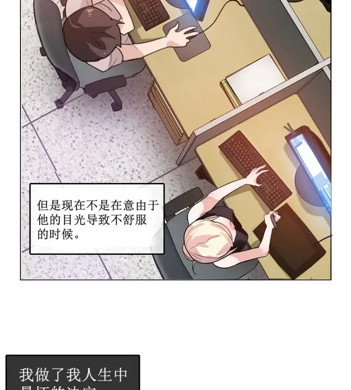 漫画《一个变态的日常生活》第5话第35张图