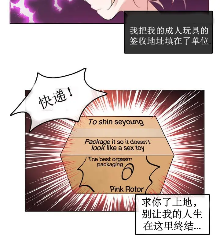 漫画《一个变态的日常生活》第5话第37张图