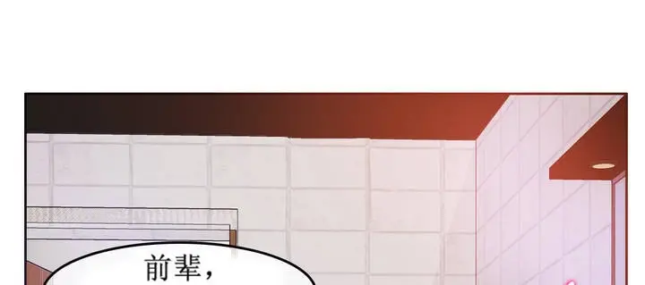 漫画《一个变态的日常生活》第5话第4张图