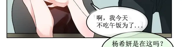 漫画《一个变态的日常生活》第5话第40张图