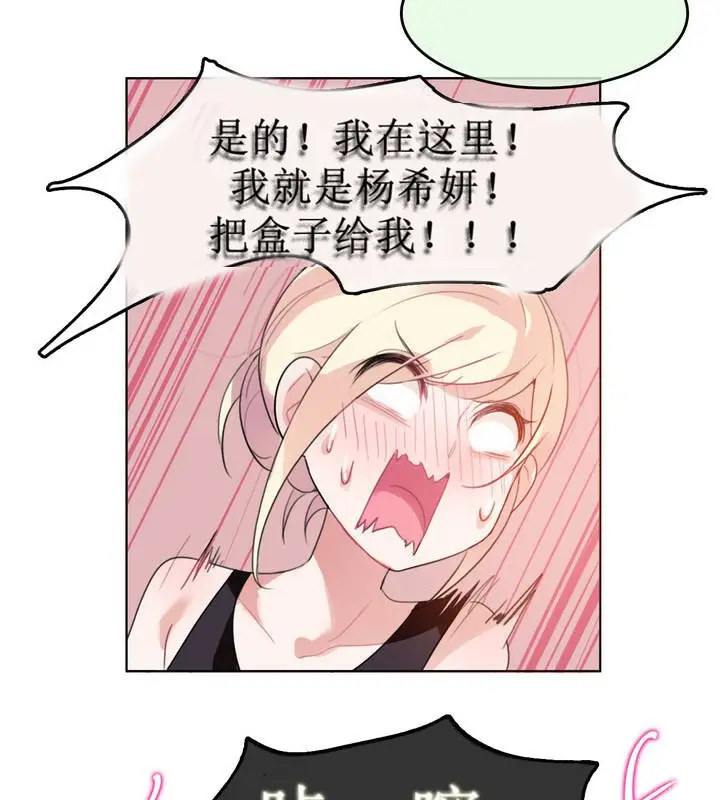 漫画《一个变态的日常生活》第5话第41张图