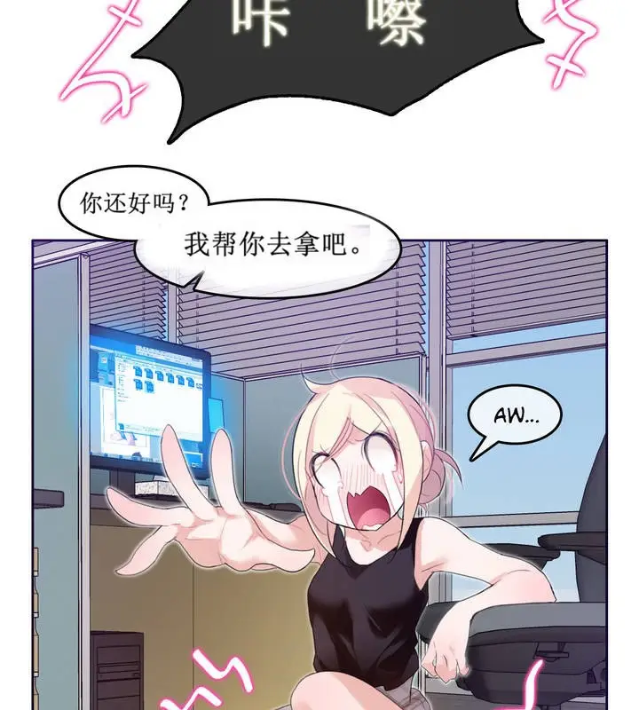 漫画《一个变态的日常生活》第5话第42张图