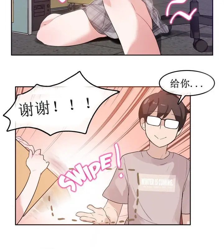 漫画《一个变态的日常生活》第5话第43张图