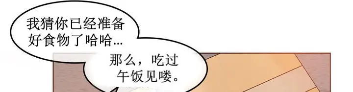漫画《一个变态的日常生活》第5话第44张图