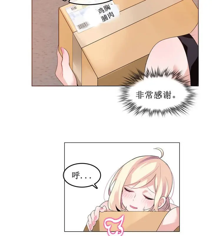 漫画《一个变态的日常生活》第5话第45张图