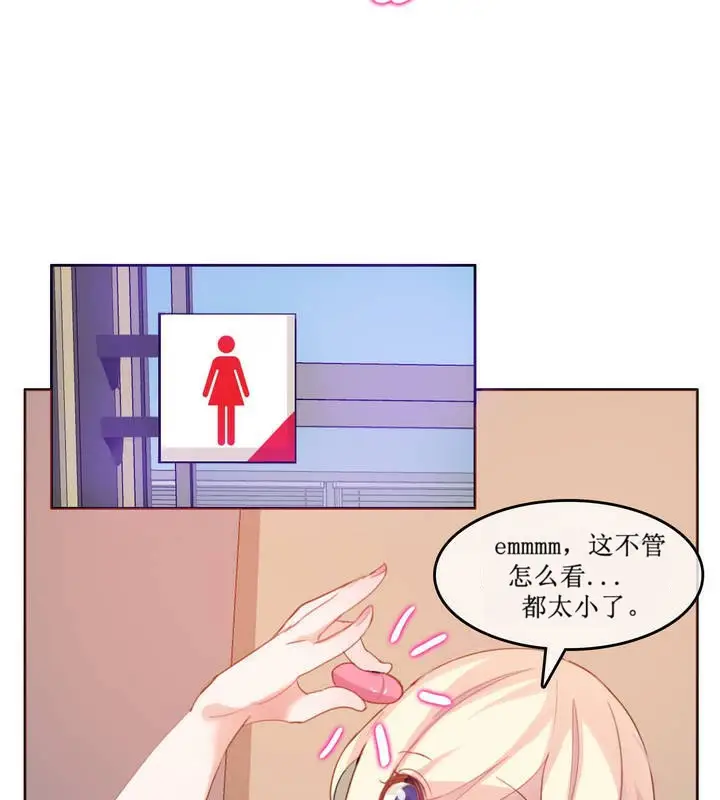 漫画《一个变态的日常生活》第5话第46张图