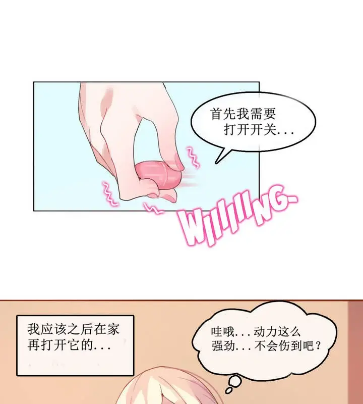 漫画《一个变态的日常生活》第5话第49张图