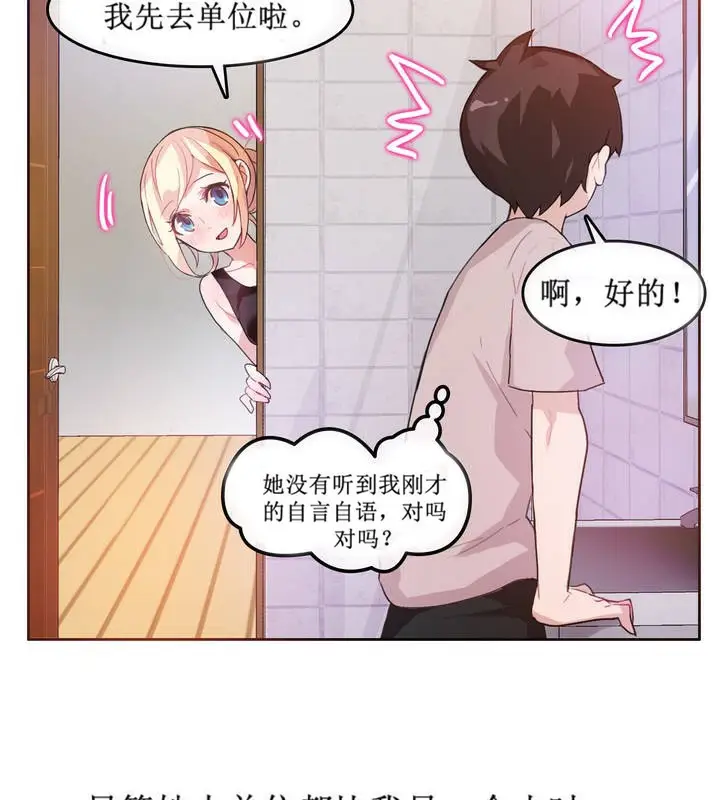 漫画《一个变态的日常生活》第5话第5张图