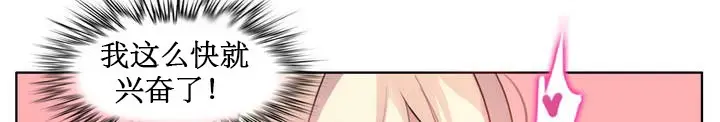 漫画《一个变态的日常生活》第5话第52张图