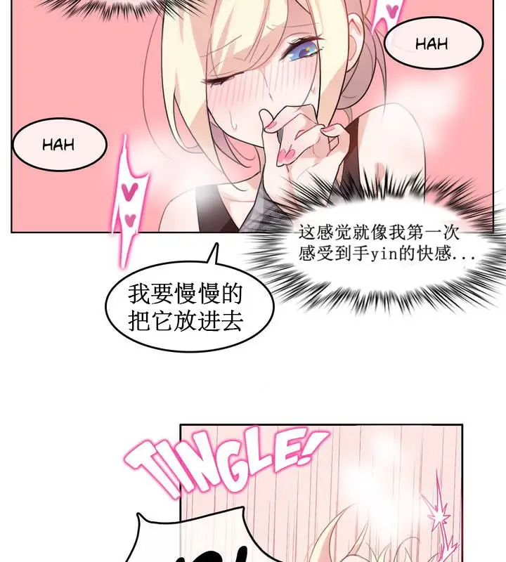 漫画《一个变态的日常生活》第5话第53张图