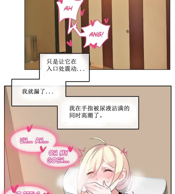 漫画《一个变态的日常生活》第5话第55张图