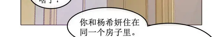 漫画《一个变态的日常生活》第5话第64张图