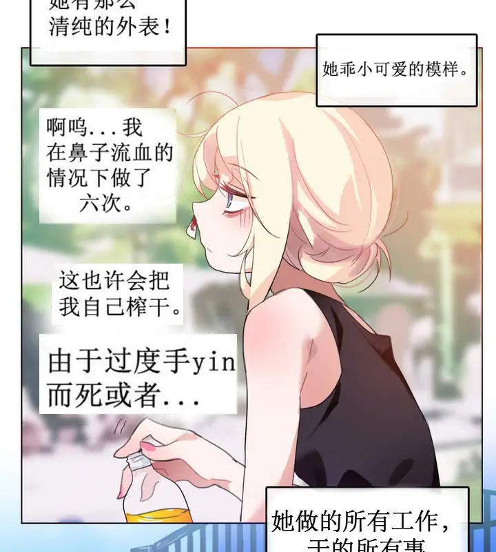漫画《一个变态的日常生活》第5话第66张图