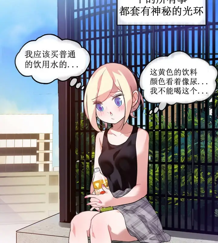 漫画《一个变态的日常生活》第5话第67张图