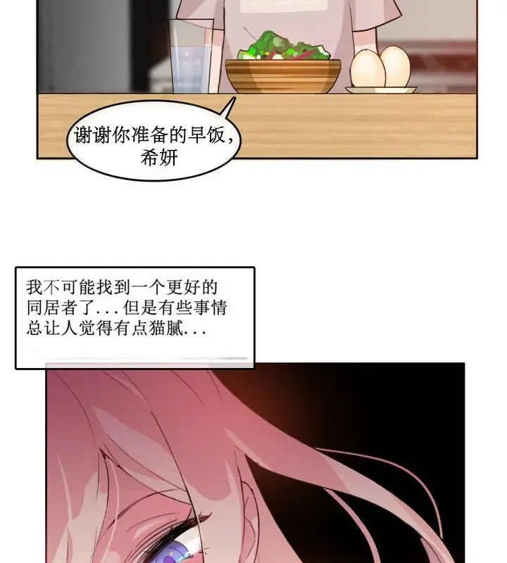 漫画《一个变态的日常生活》第5话第7张图