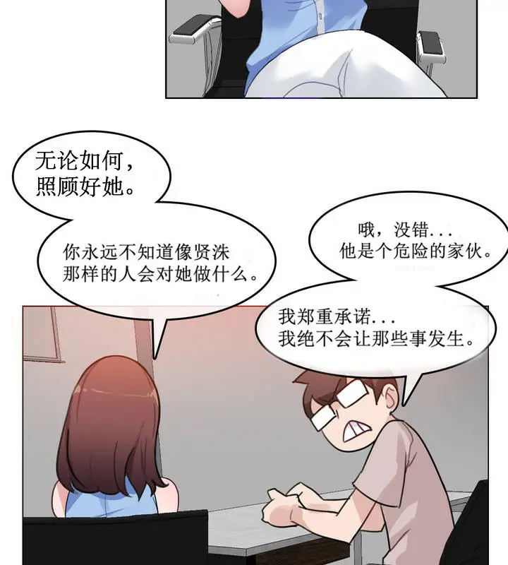 漫画《一个变态的日常生活》第5话第71张图