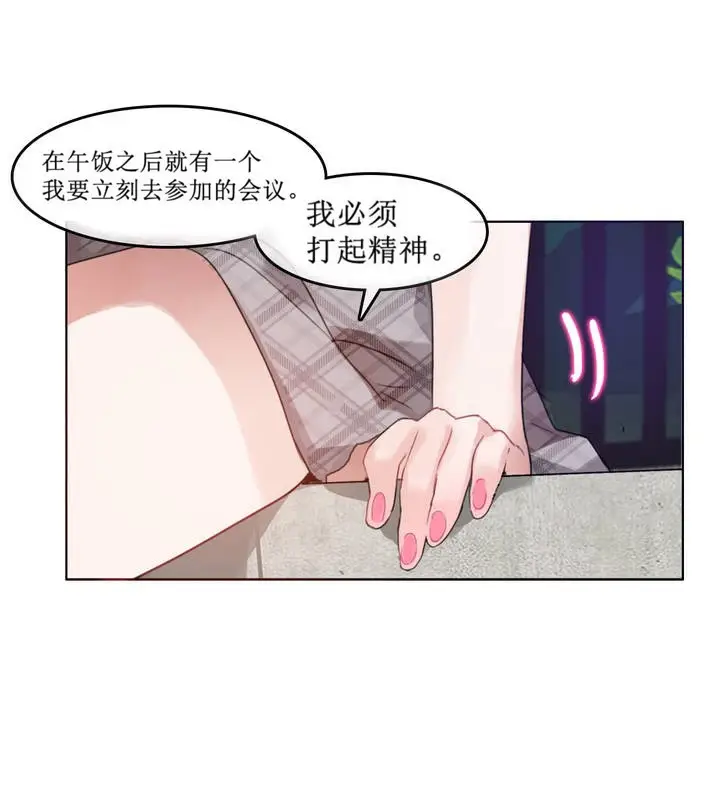漫画《一个变态的日常生活》第5话第73张图