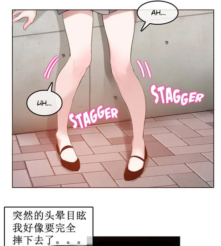 漫画《一个变态的日常生活》第5话第74张图