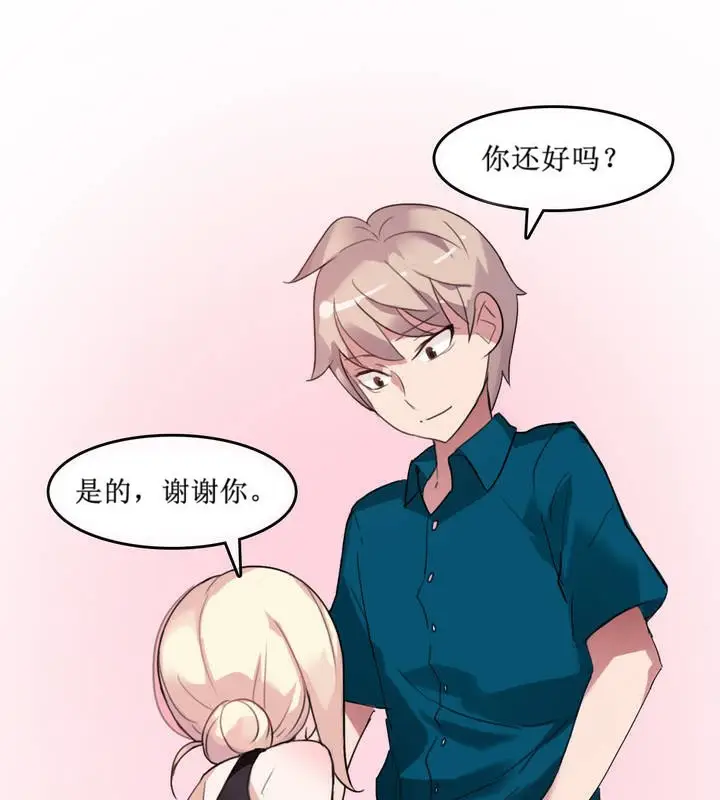 漫画《一个变态的日常生活》第5话第77张图