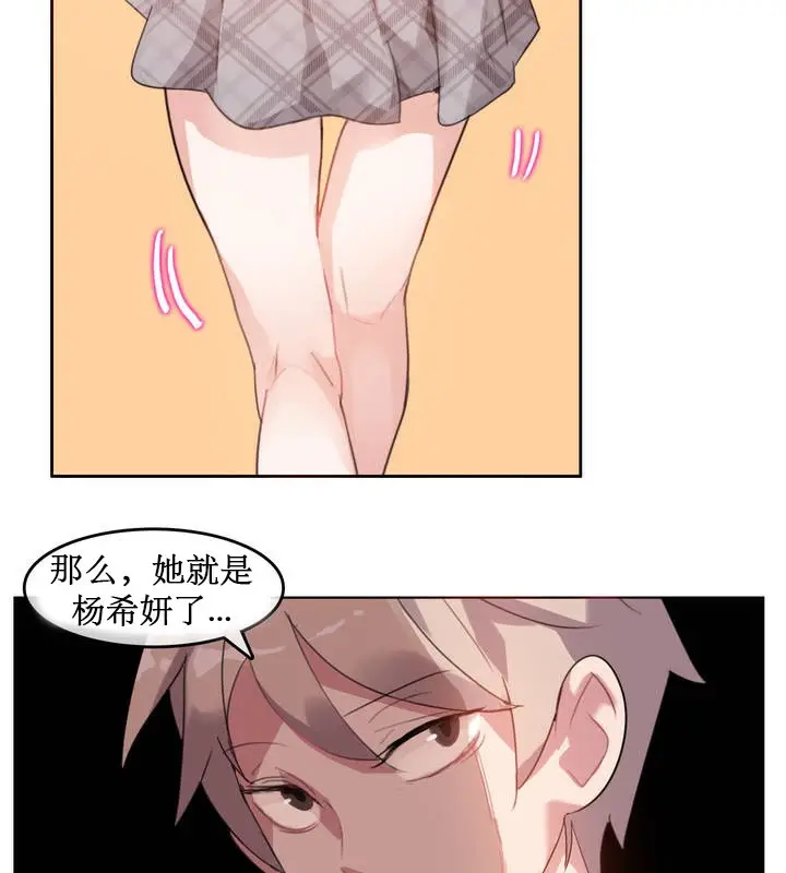 漫画《一个变态的日常生活》第5话第86张图