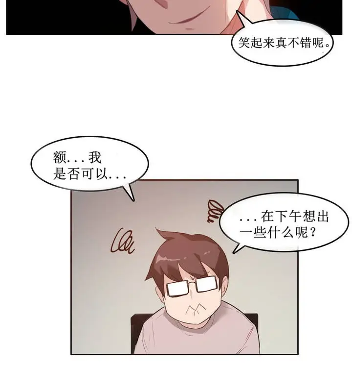 漫画《一个变态的日常生活》第5话第87张图
