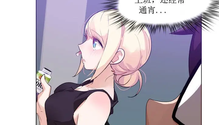 漫画《一个变态的日常生活》第6话第12张图