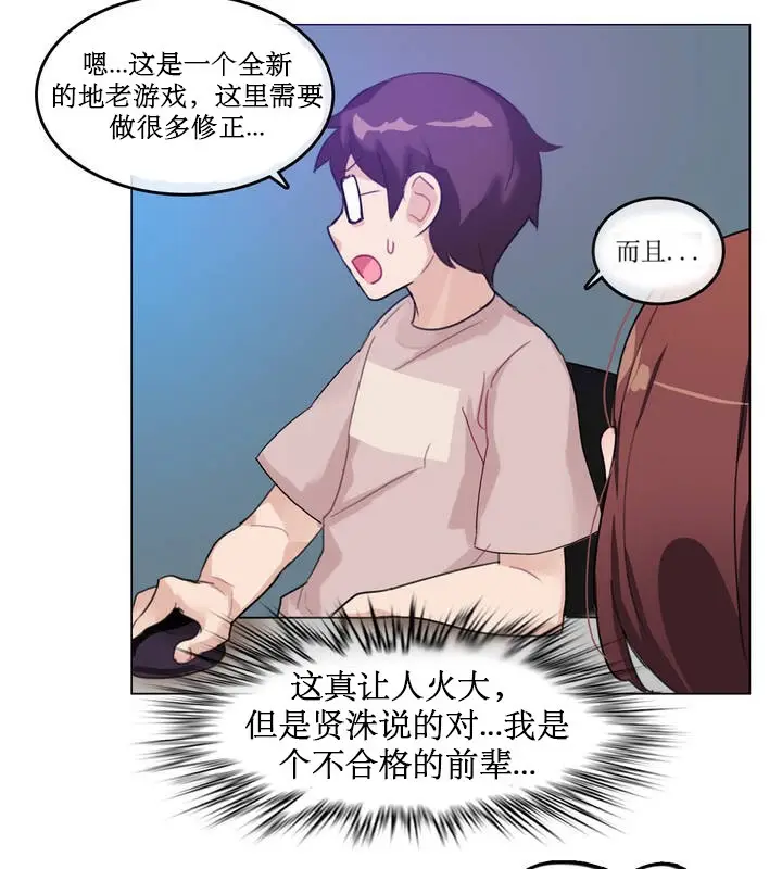 漫画《一个变态的日常生活》第6话第14张图