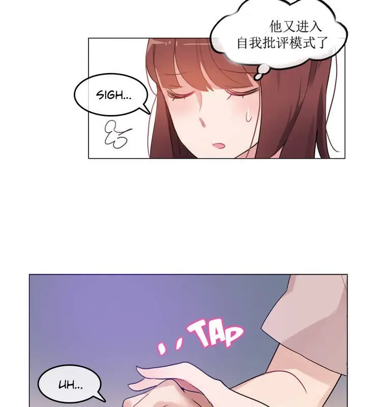 漫画《一个变态的日常生活》第6话第15张图