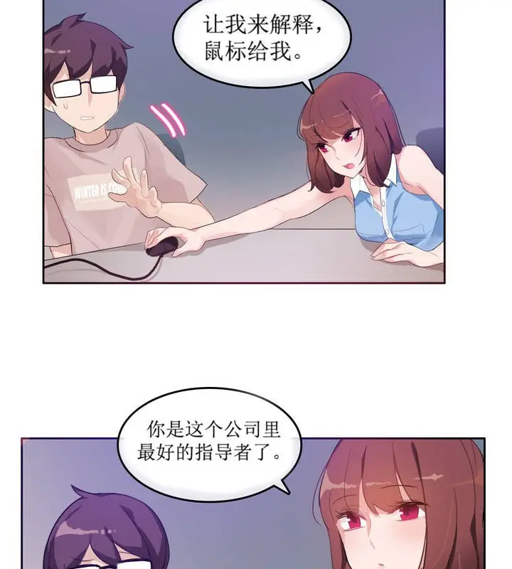 漫画《一个变态的日常生活》第6话第17张图