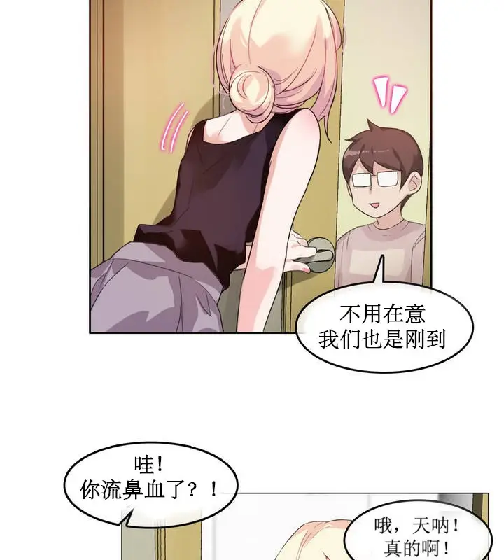 漫画《一个变态的日常生活》第6话第2张图