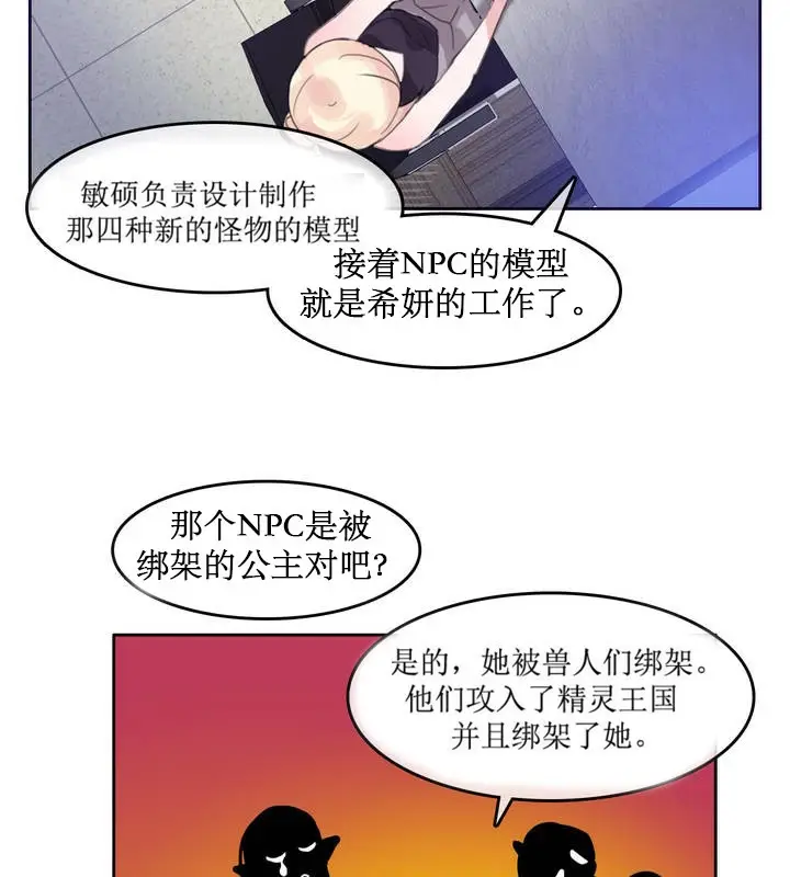 漫画《一个变态的日常生活》第6话第22张图