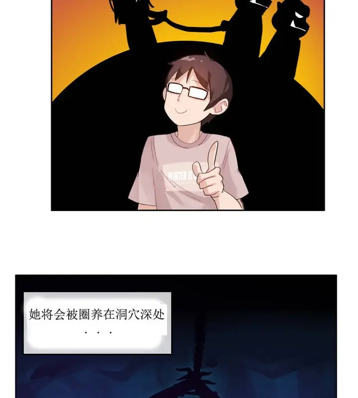 漫画《一个变态的日常生活》第6话第23张图