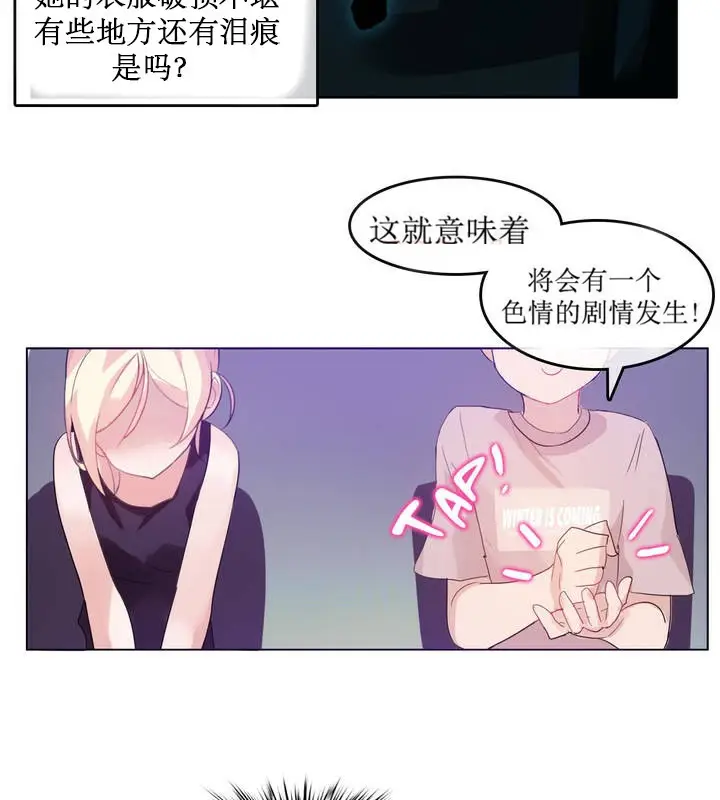 漫画《一个变态的日常生活》第6话第26张图