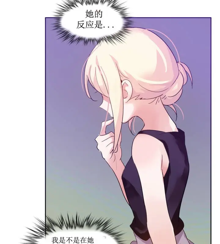 漫画《一个变态的日常生活》第6话第27张图