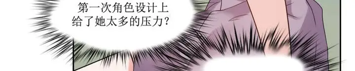 漫画《一个变态的日常生活》第6话第28张图