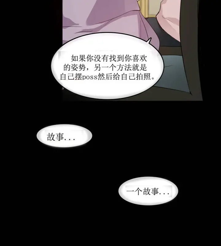 漫画《一个变态的日常生活》第6话第39张图