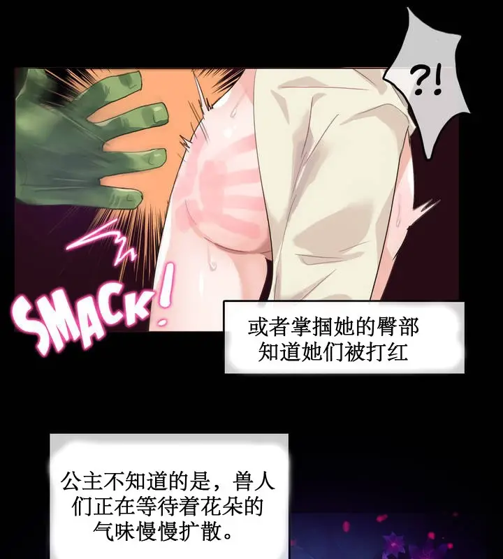 漫画《一个变态的日常生活》第6话第47张图