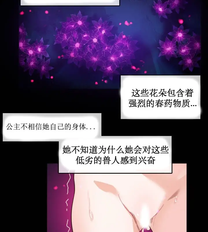漫画《一个变态的日常生活》第6话第48张图