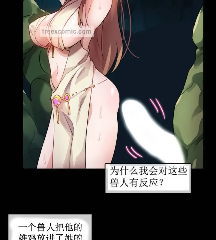 漫画《一个变态的日常生活》第6话第50张图