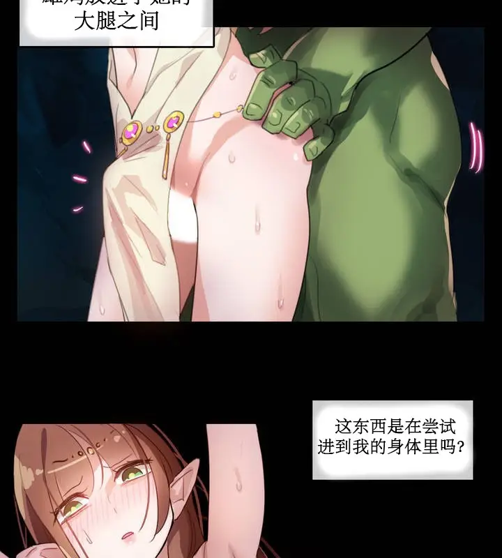 漫画《一个变态的日常生活》第6话第51张图