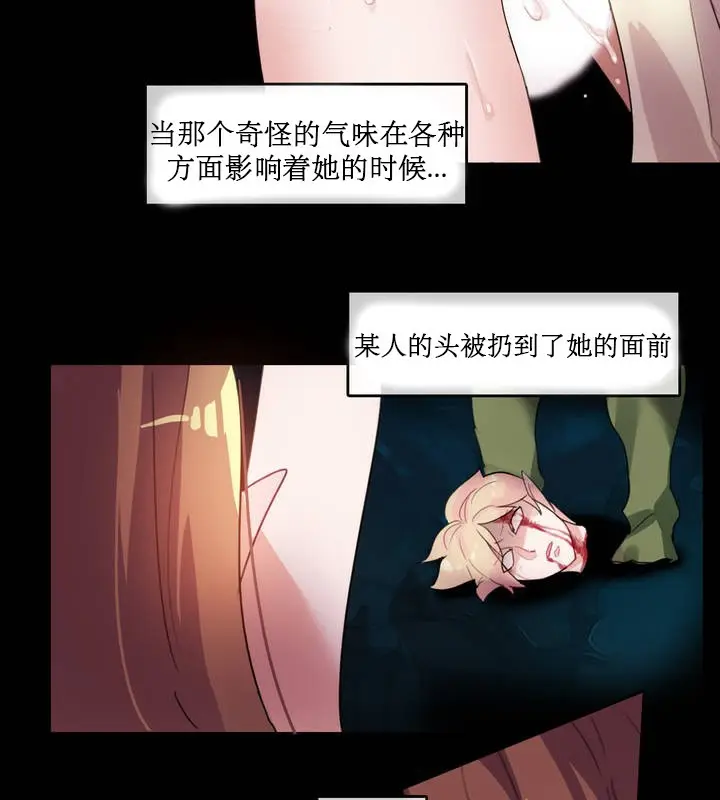 漫画《一个变态的日常生活》第6话第53张图