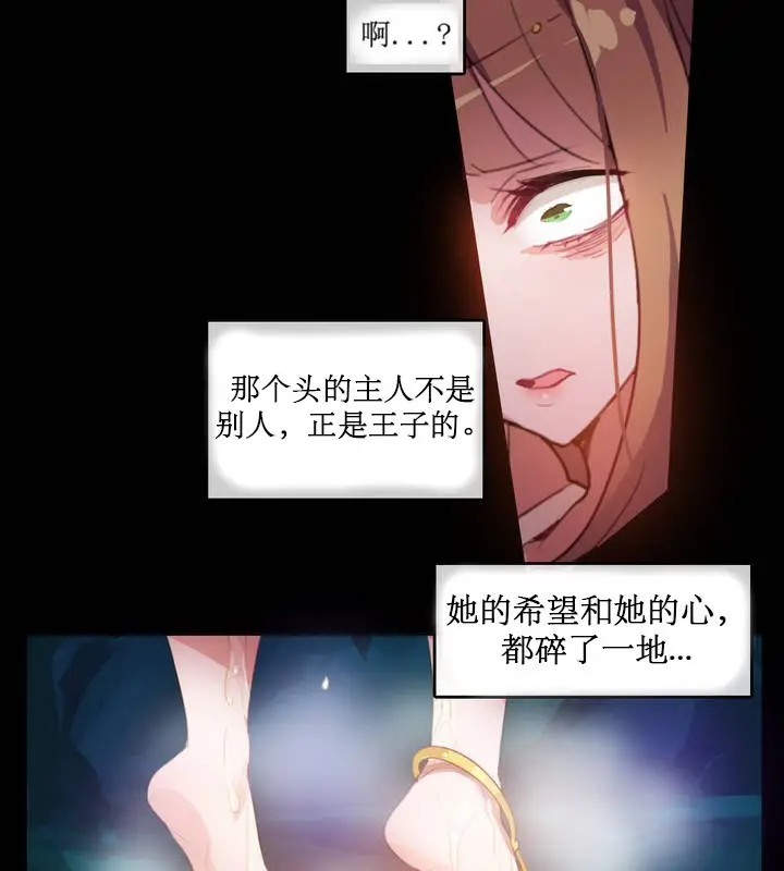漫画《一个变态的日常生活》第6话第54张图