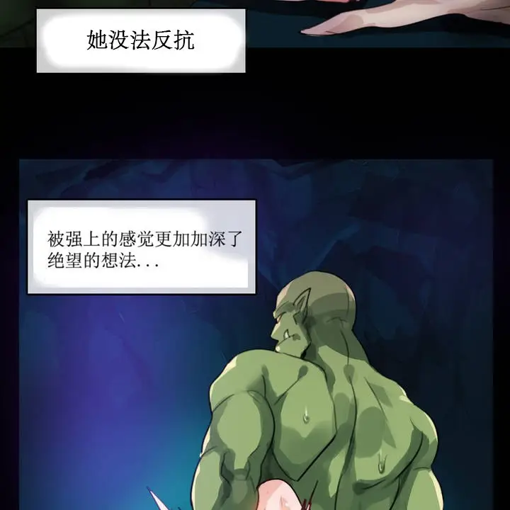 漫画《一个变态的日常生活》第6话第58张图