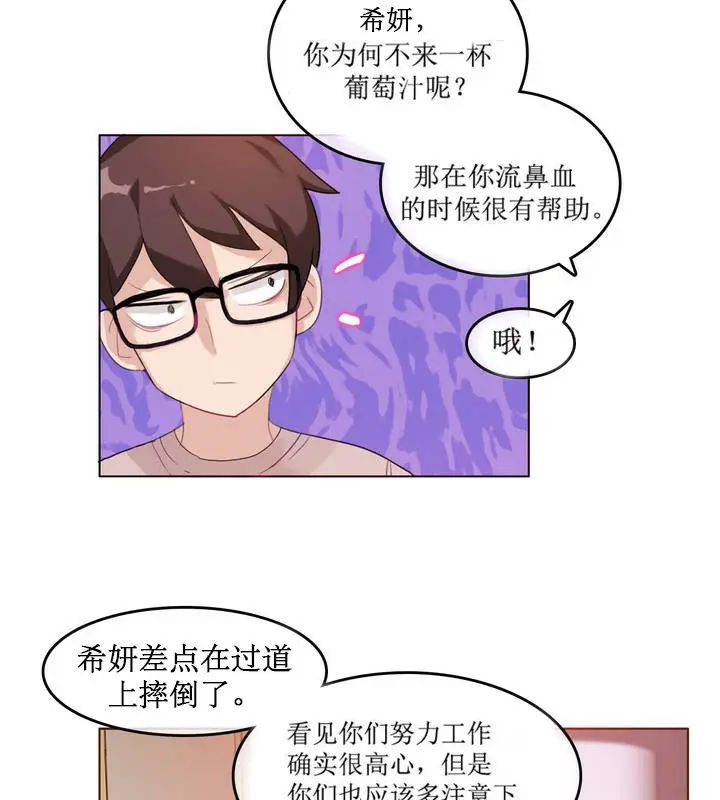 漫画《一个变态的日常生活》第6话第6张图